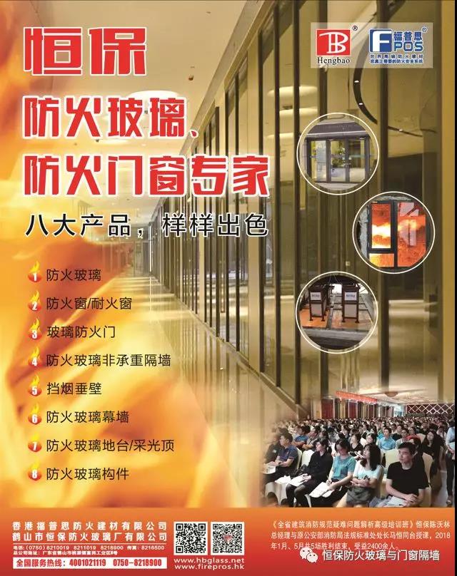 恒保防火玻璃走向世界，再獲兩份高性能英標(biāo)測試報(bào)告！