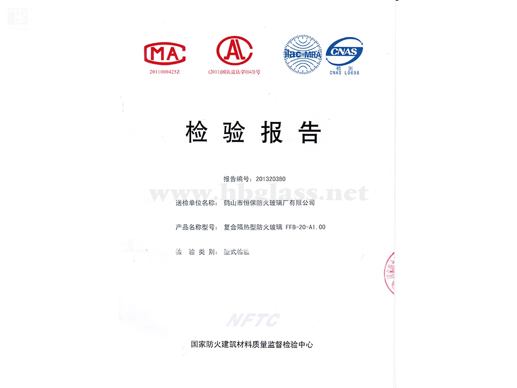 2013 20mm復合